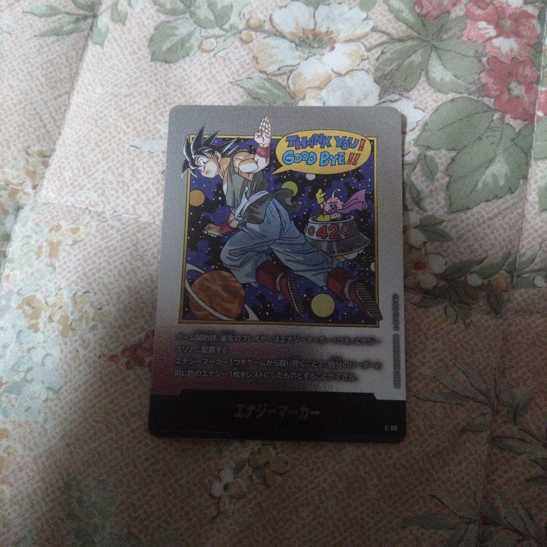 銀　エナジーマーカー　42巻