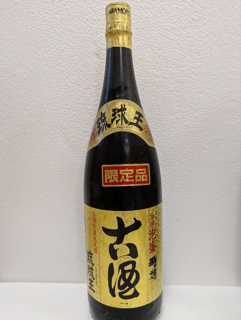 本場泡盛 琉球王 照島 古酒 ビンテージ