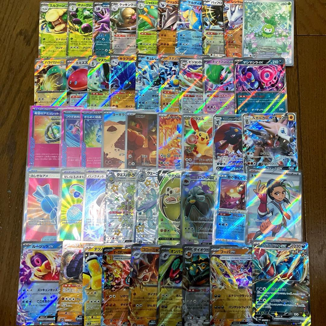 ポケカ 引退品 sar sr ar rrr rr r等 キラカードのみ200枚