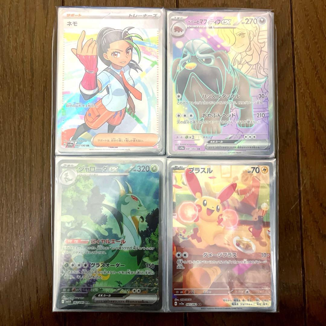 ポケカ 引退品 sar sr ar rrr rr r等 キラカードのみ200枚