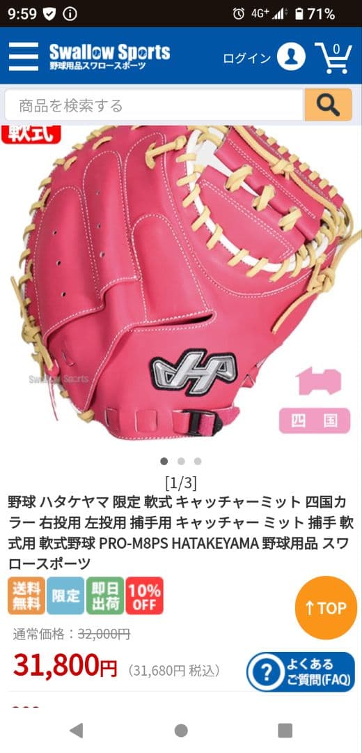 ハタケヤマ PRO-M8PS ピンク 右投げ用 キャッチャーミット