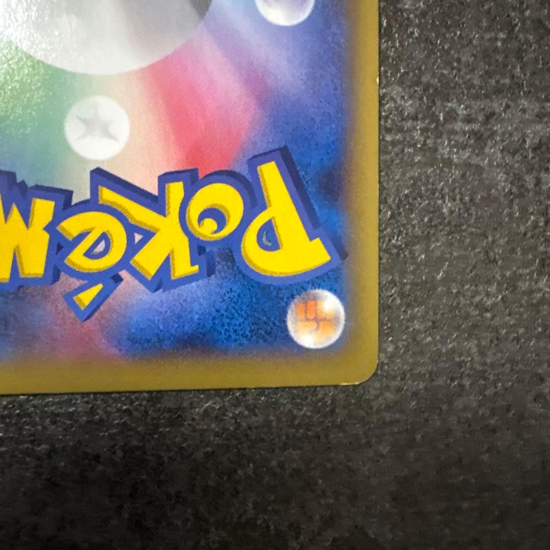 ポケモンカード キラ MリザードンEX 055/080