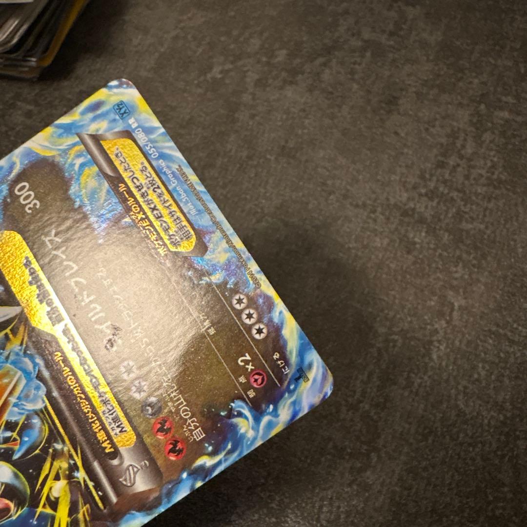 ポケモンカード キラ MリザードンEX 055/080