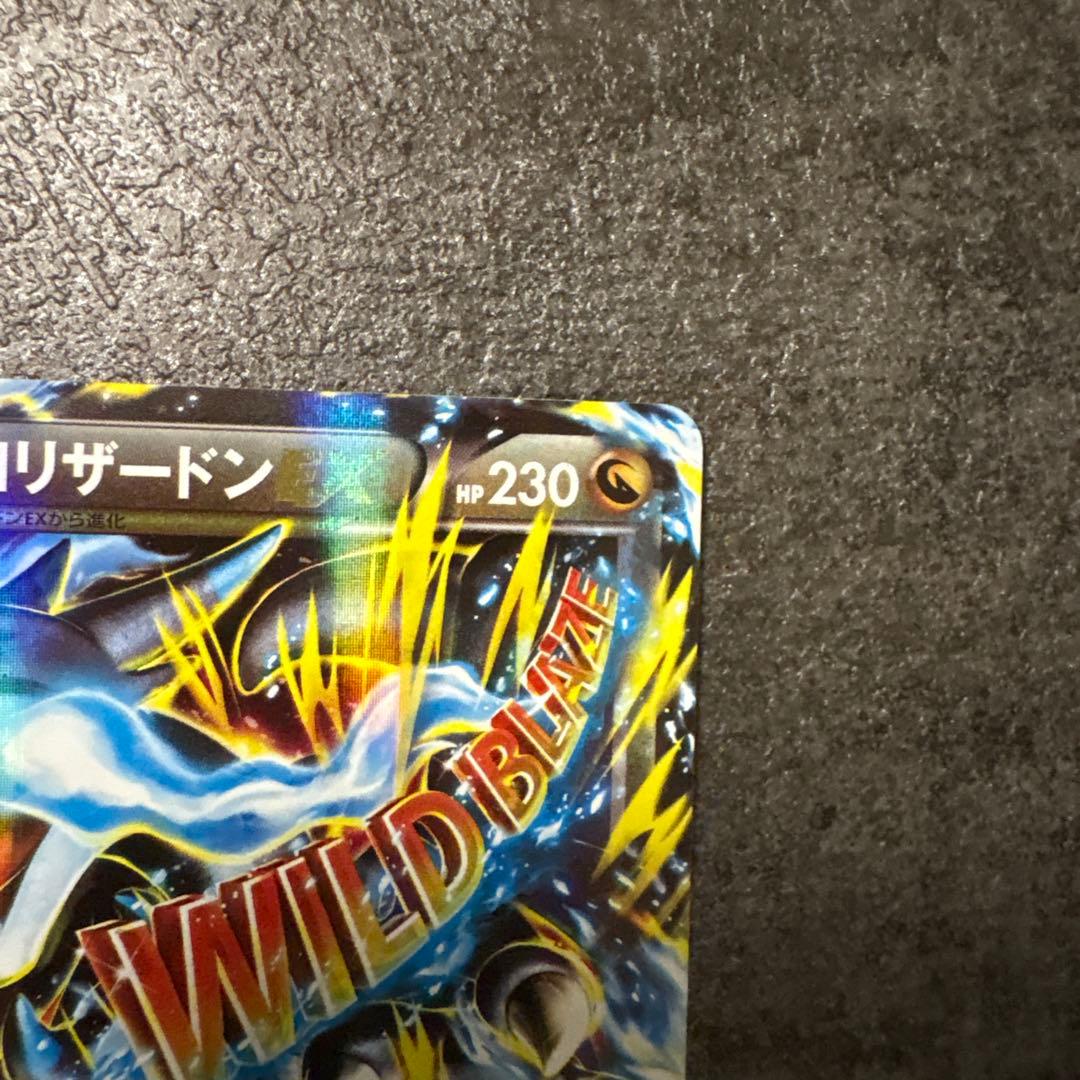 ポケモンカード キラ MリザードンEX 055/080