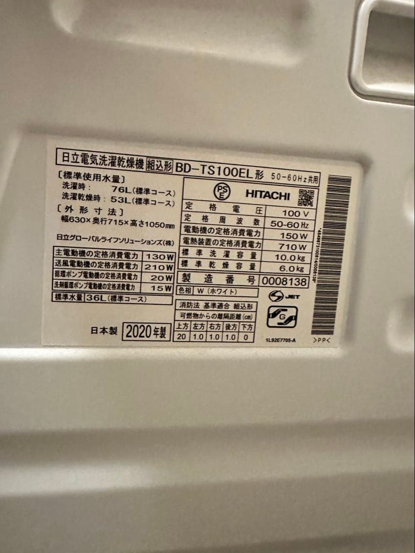 BD-T100EL(W) ドラム式洗濯機 本体　2020年製