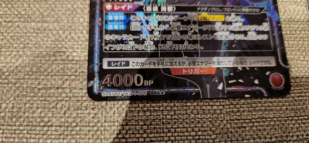 ユニオンアリーナ SR★★ 霧嶋絢都 パラレル 東京喰種 金木研 R★ セット