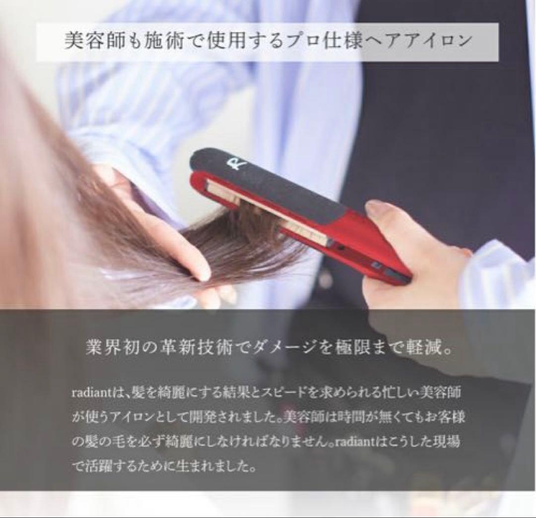 radiant ラディアントプロ仕様 ヘアアイロン 28mm