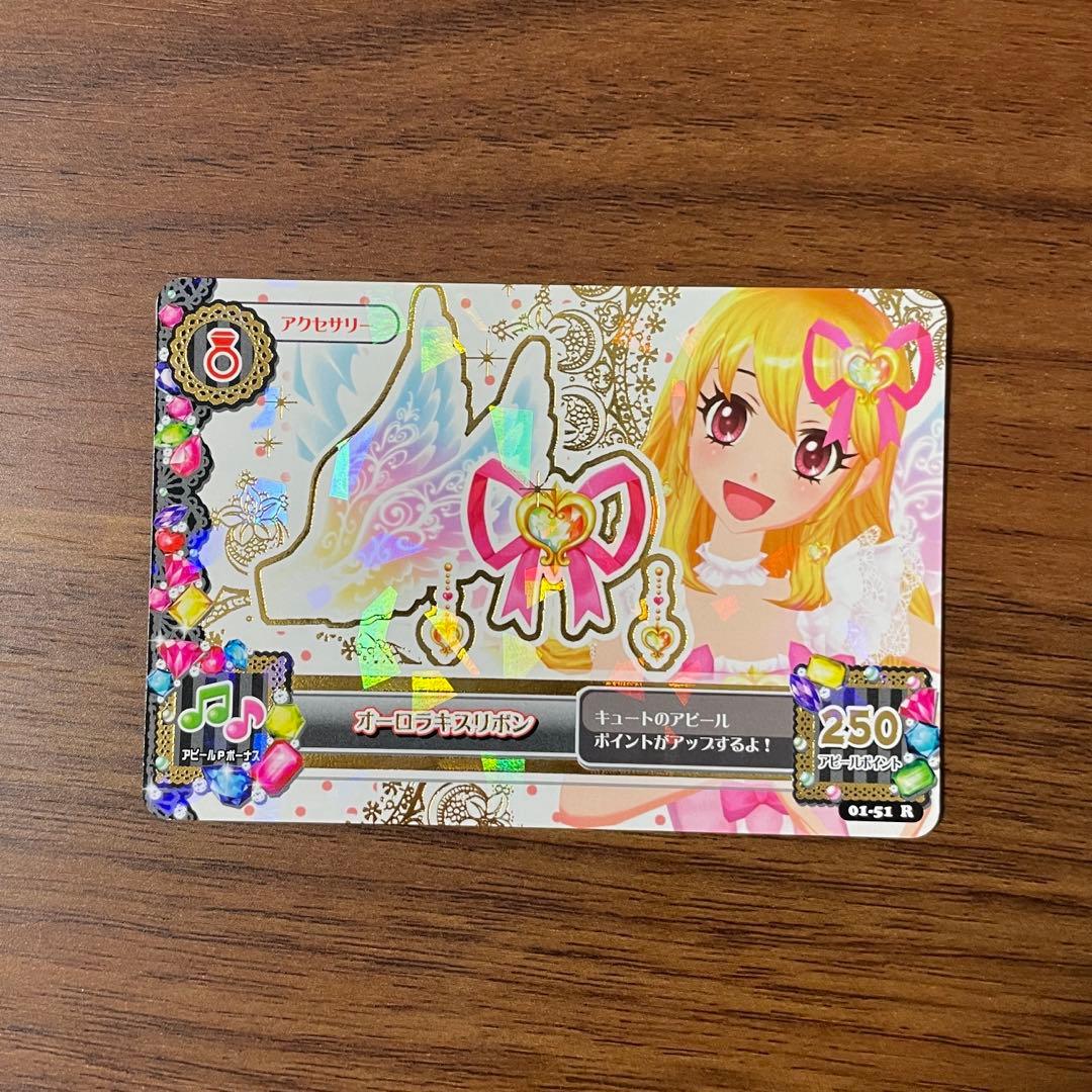 【美品】【早い者勝ち】アイカツ！ アイカツカード 星宮いちご オーロラキスリボン