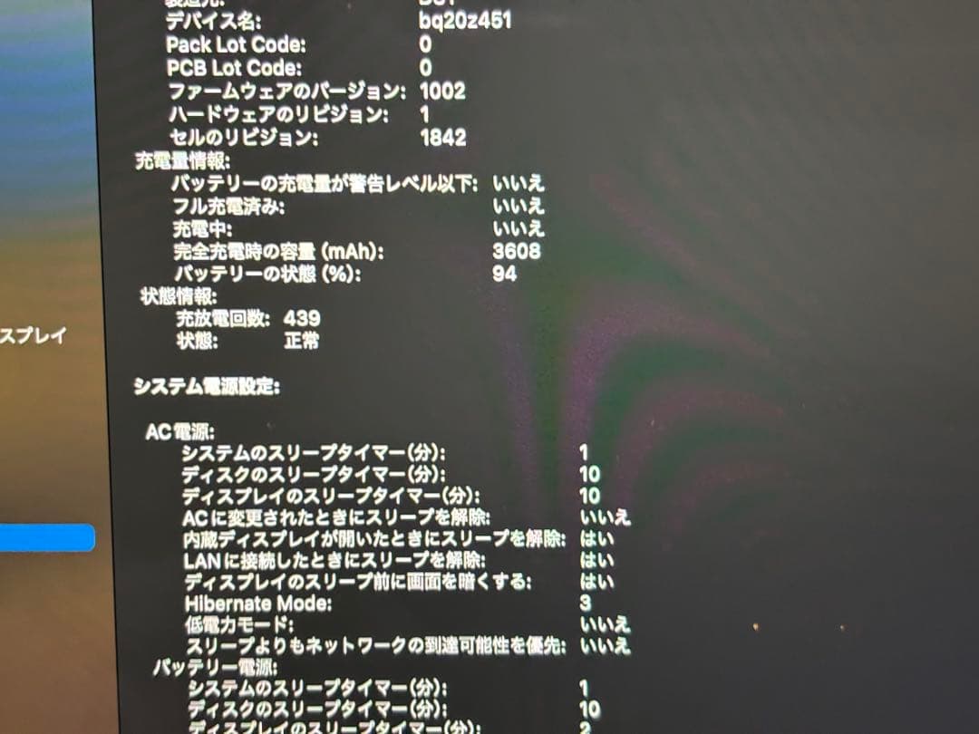 MacBook Air 13インチ　Retina 256GB A1932