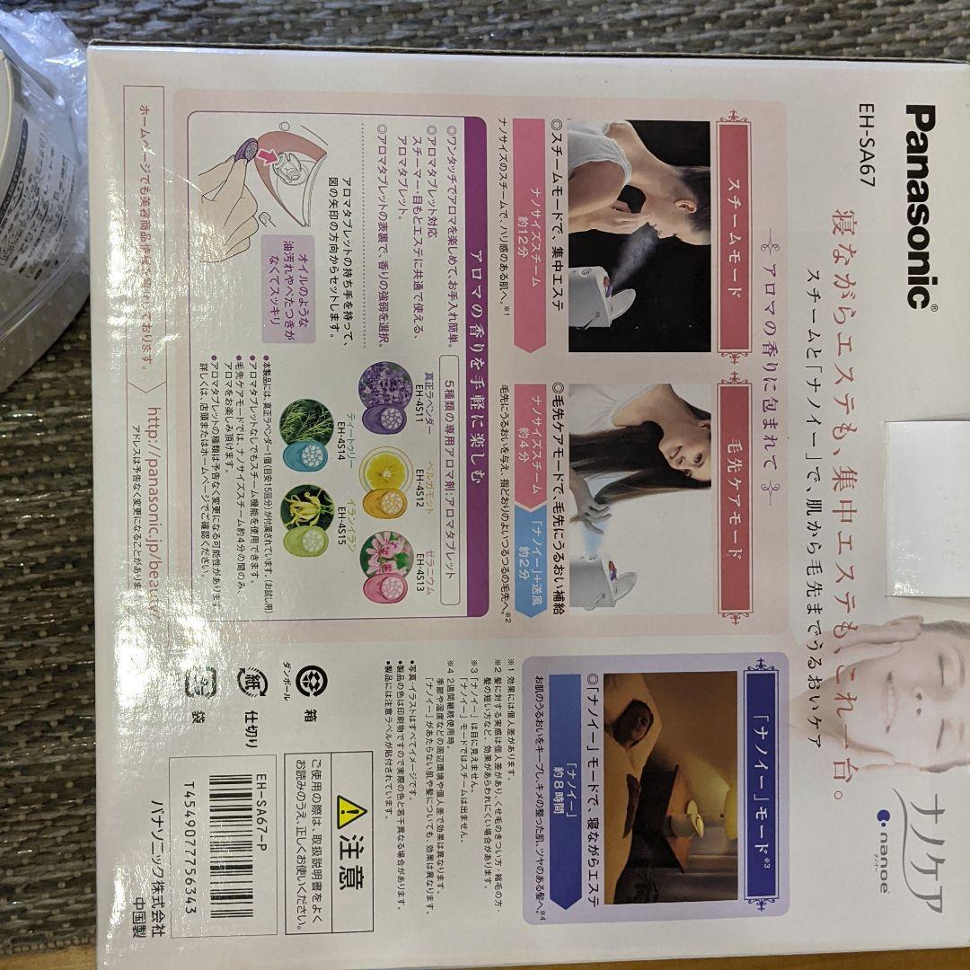Panasonic EH-SA67 スチーマーナノケア