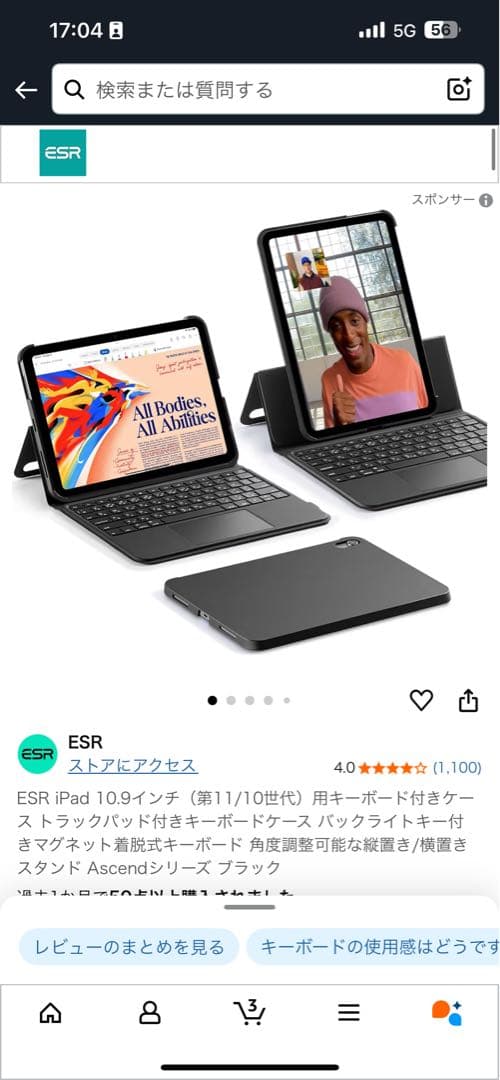 Apple iPad Air 11インチ (2024) 512、キーボード付属