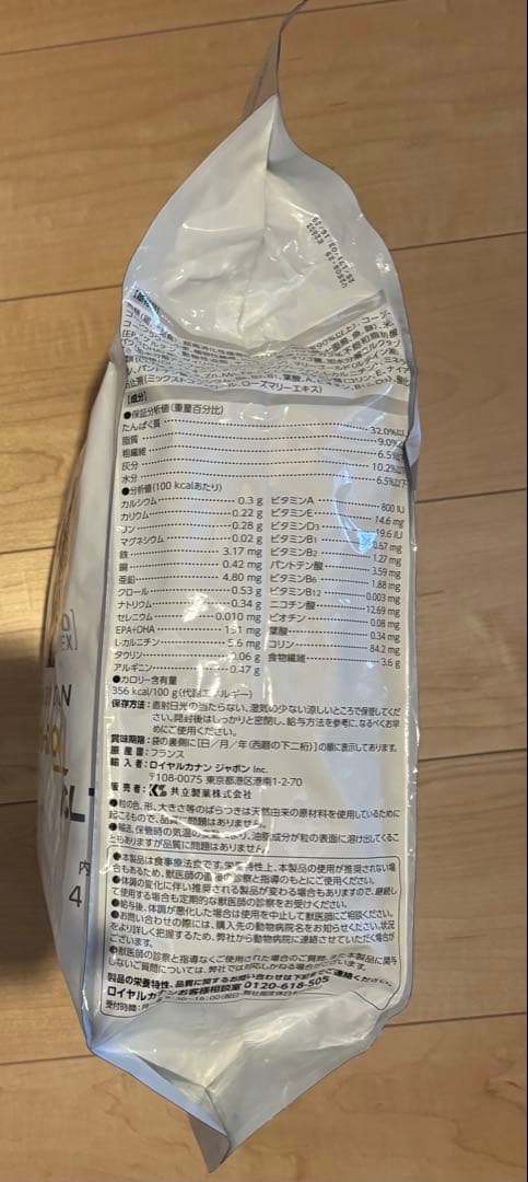 ロイヤルカナン 猫用 ユリナリーS/O＋CLT 4kg 新品未開封