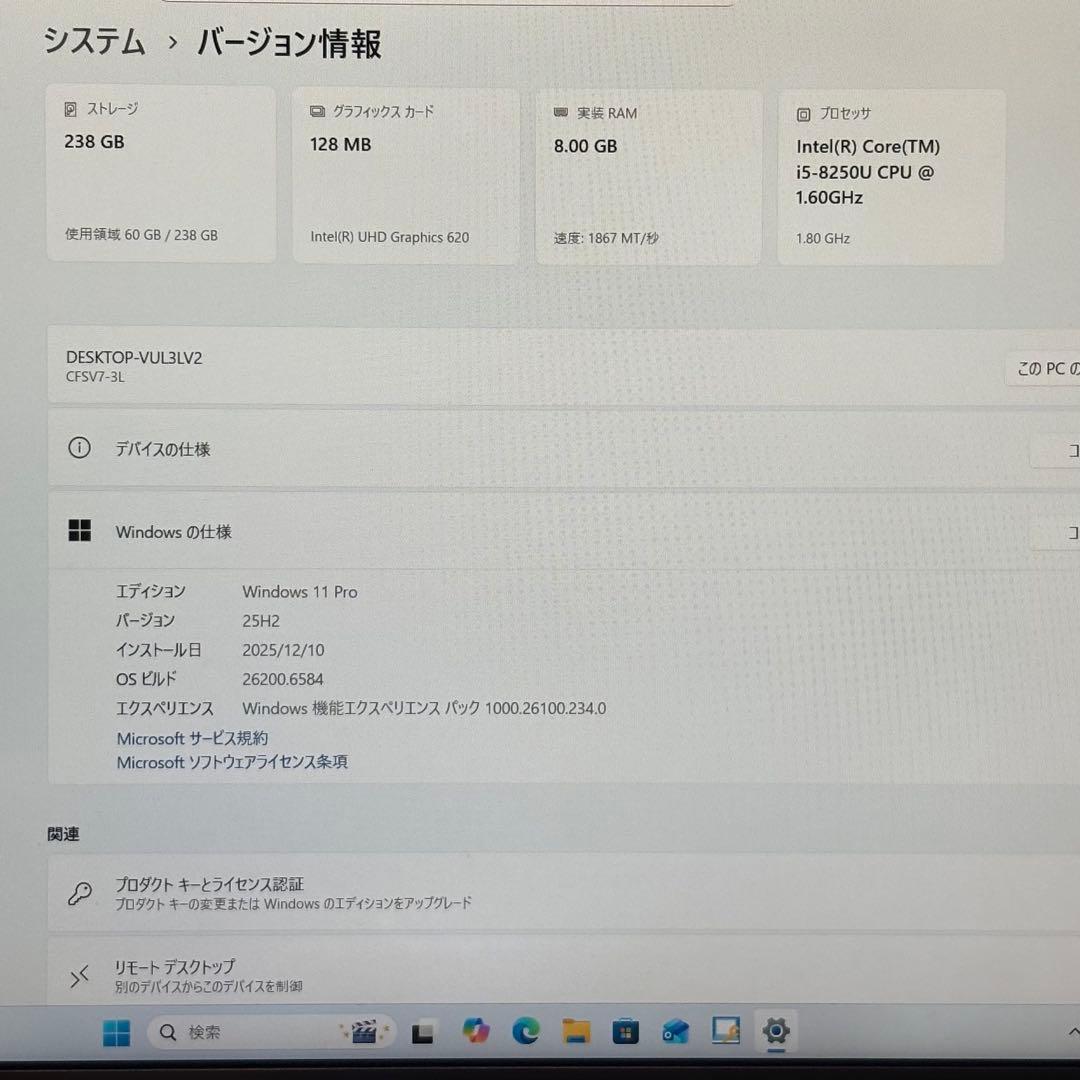 【軽量989g】Windows11ノートパソコン。パナソニックのレッツノート