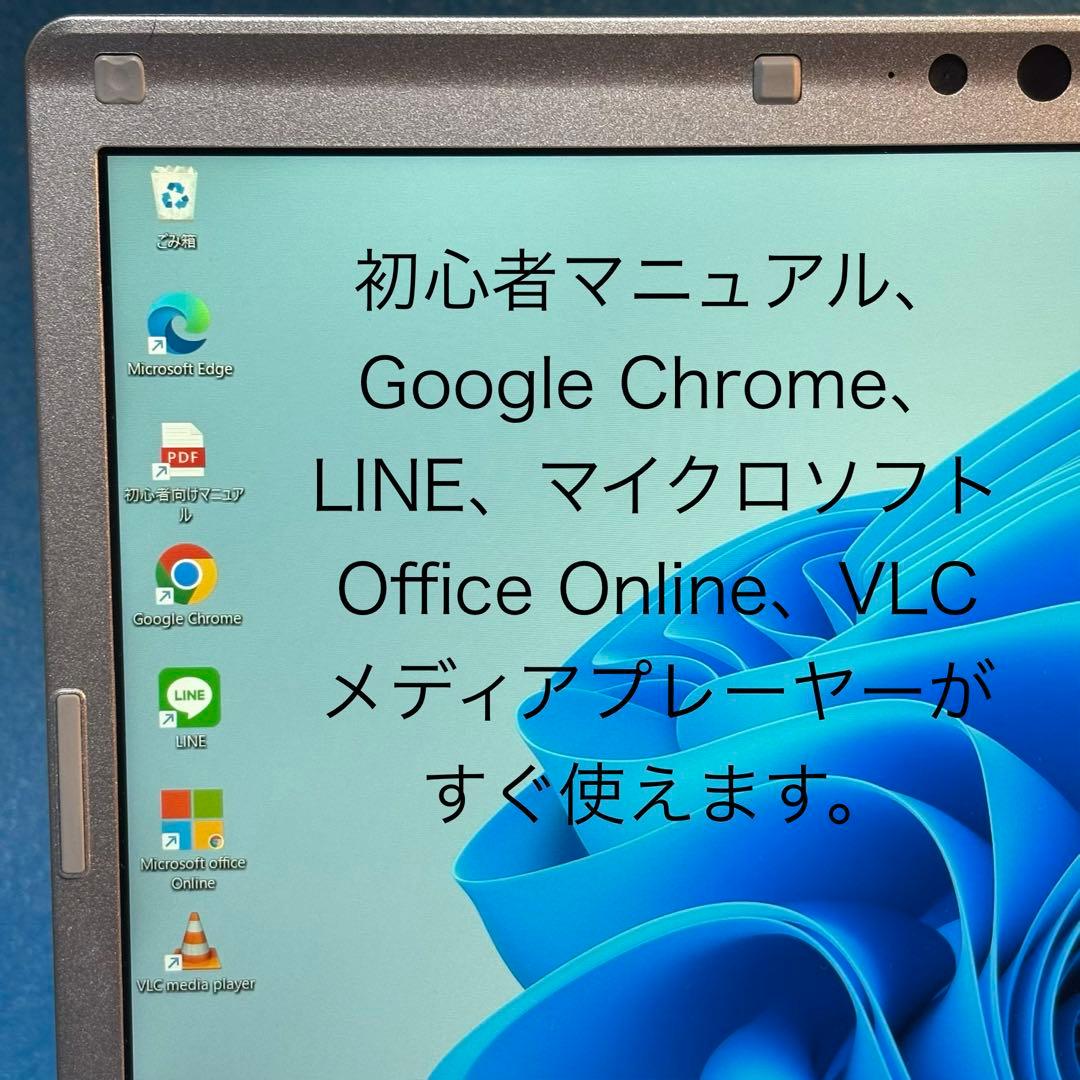 【軽量989g】Windows11ノートパソコン。パナソニックのレッツノート
