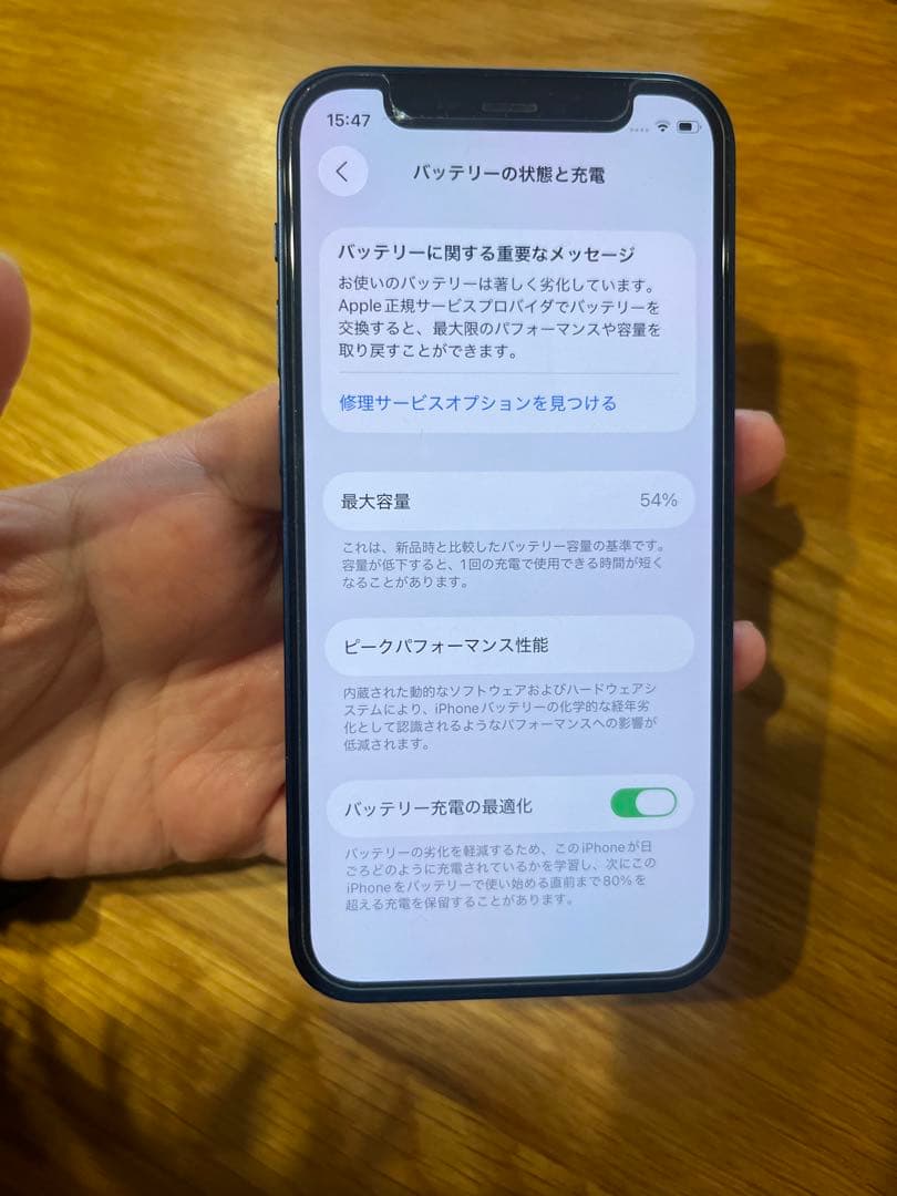 iPhone 12 mini 128GB 54% 本体のみ