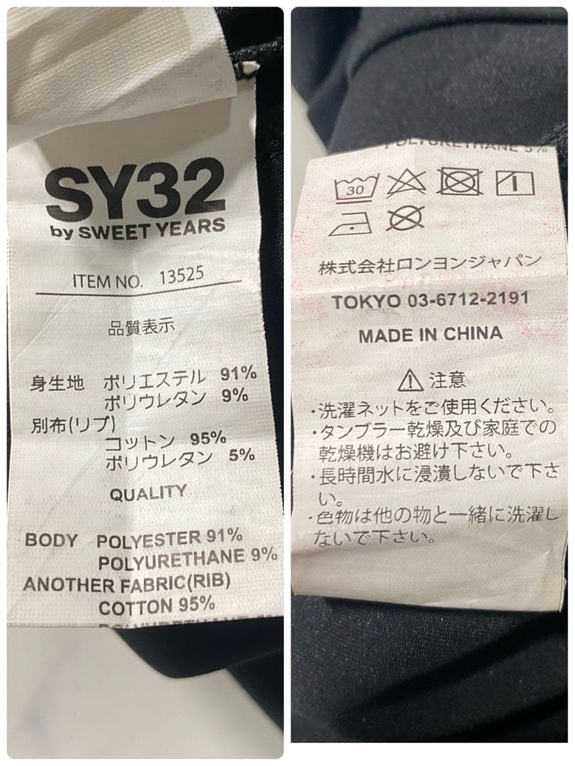 【美品】SY32　セットアップ　プリント　ダブルニットエンボスカモロゴ　イージー