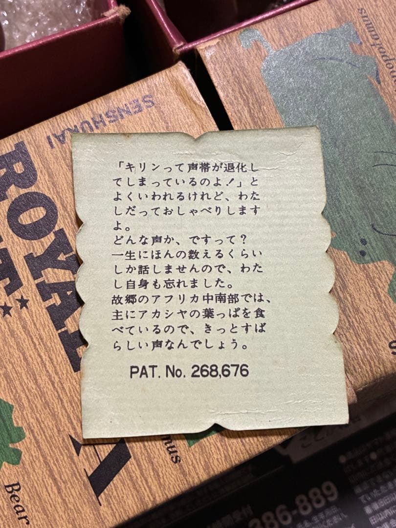  PET 千趣会 ロイヤルペット 12体〈防水発送します〉