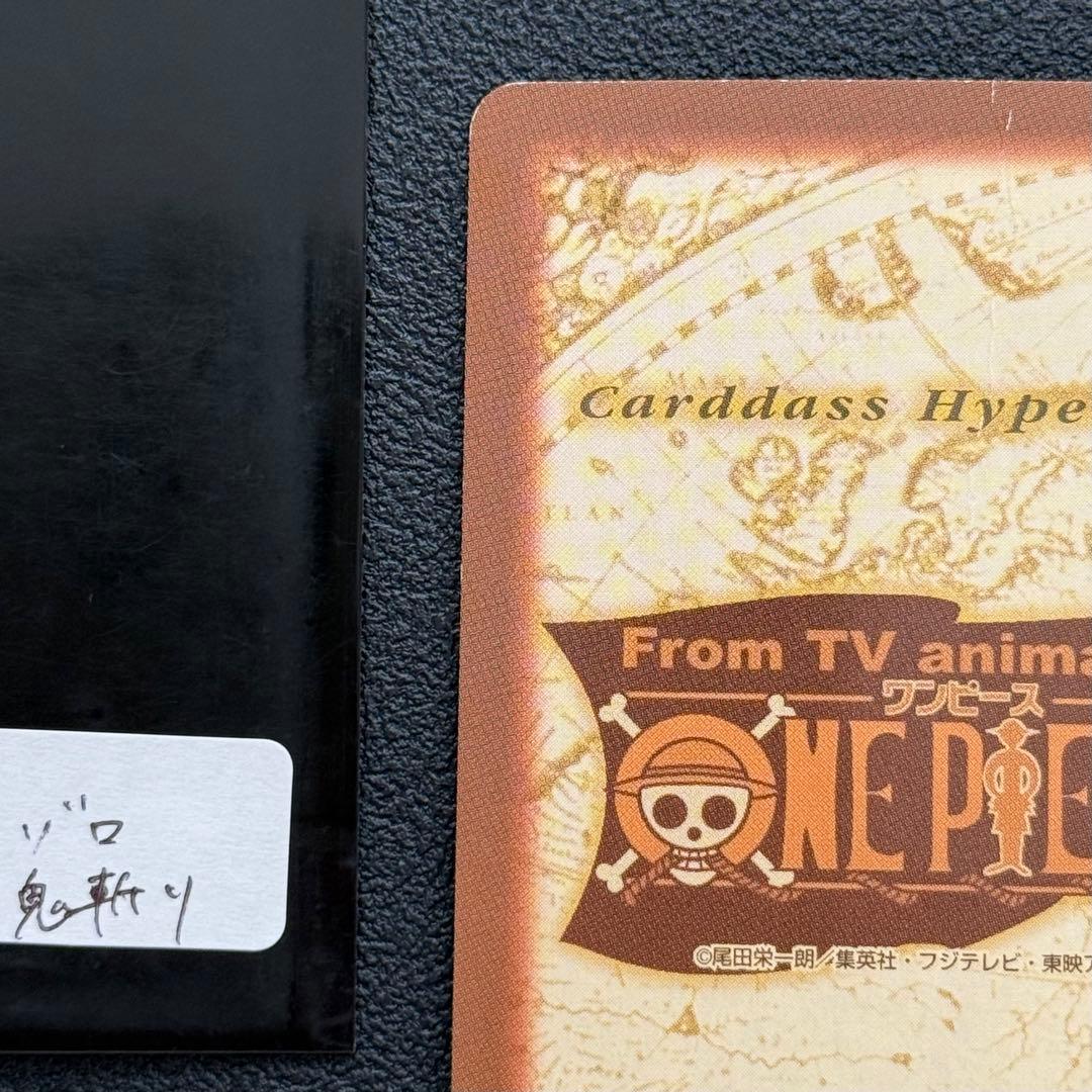 ワンピース　カードダス　ゾロ　C07 旧裏