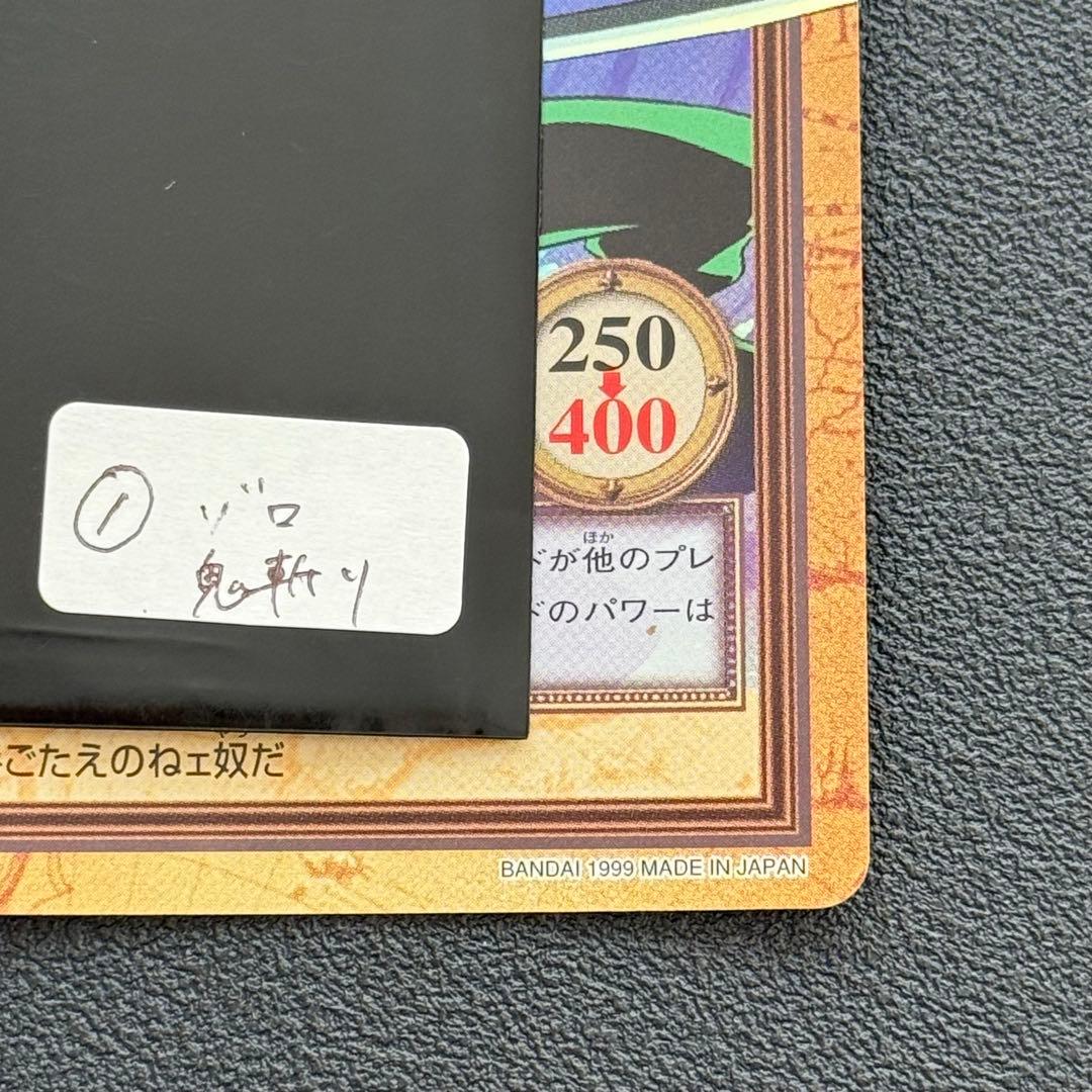 ワンピース　カードダス　ゾロ　C07 旧裏