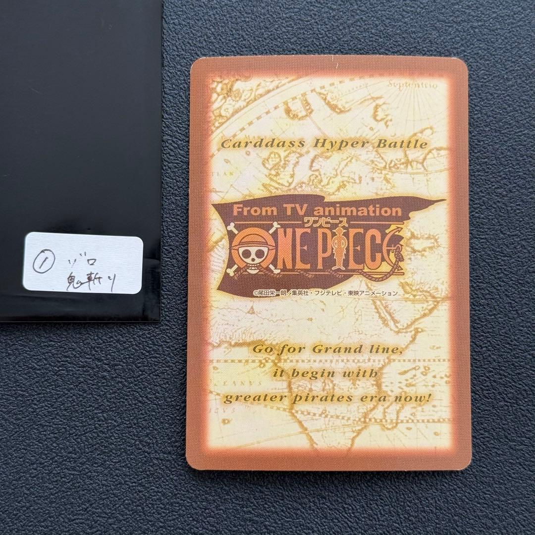ワンピース　カードダス　ゾロ　C07 旧裏