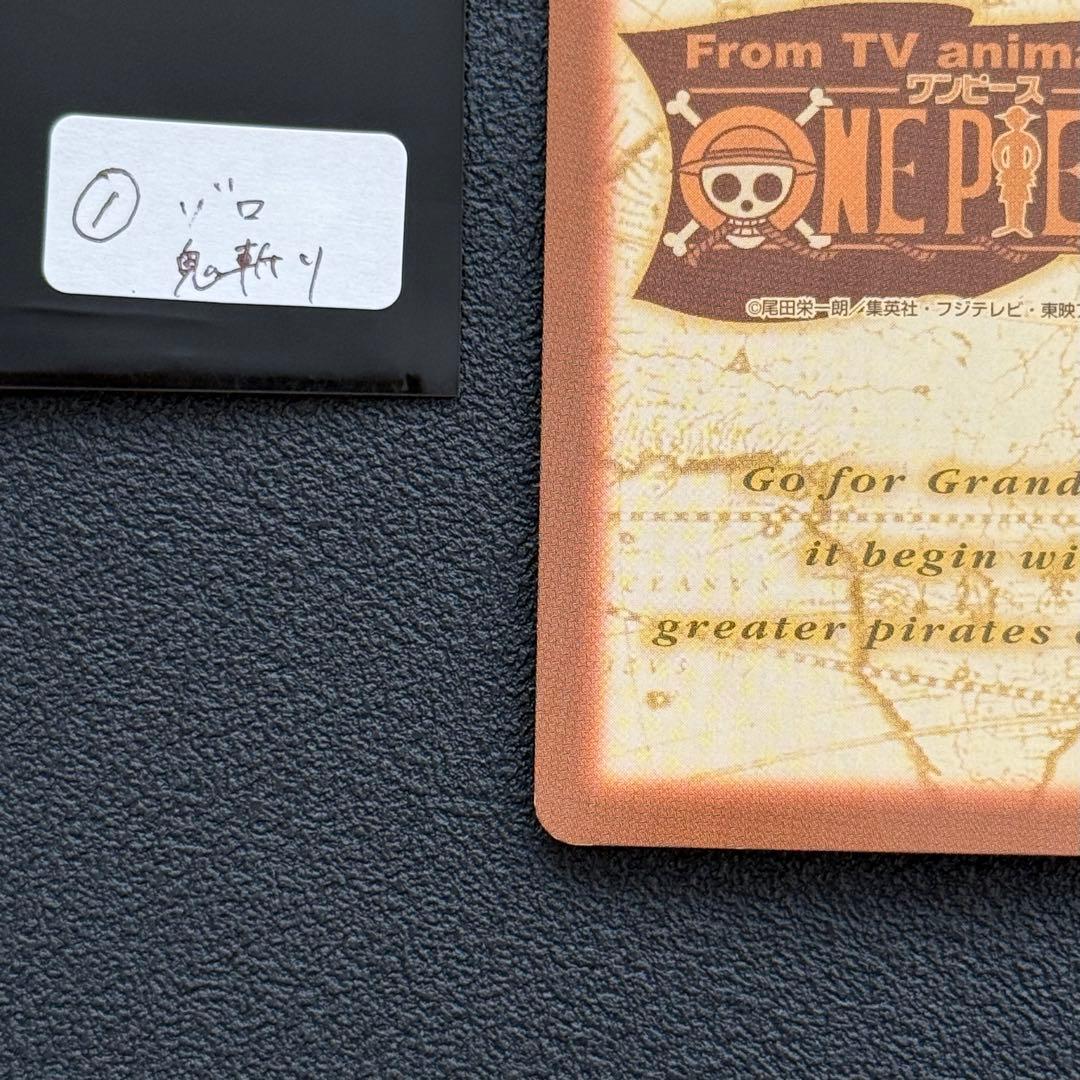 ワンピース　カードダス　ゾロ　C07 旧裏