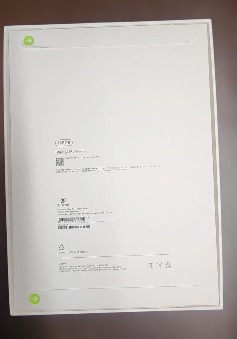 【新品セット】iPad 第11世代 128GB ブルー★おまけケース付！