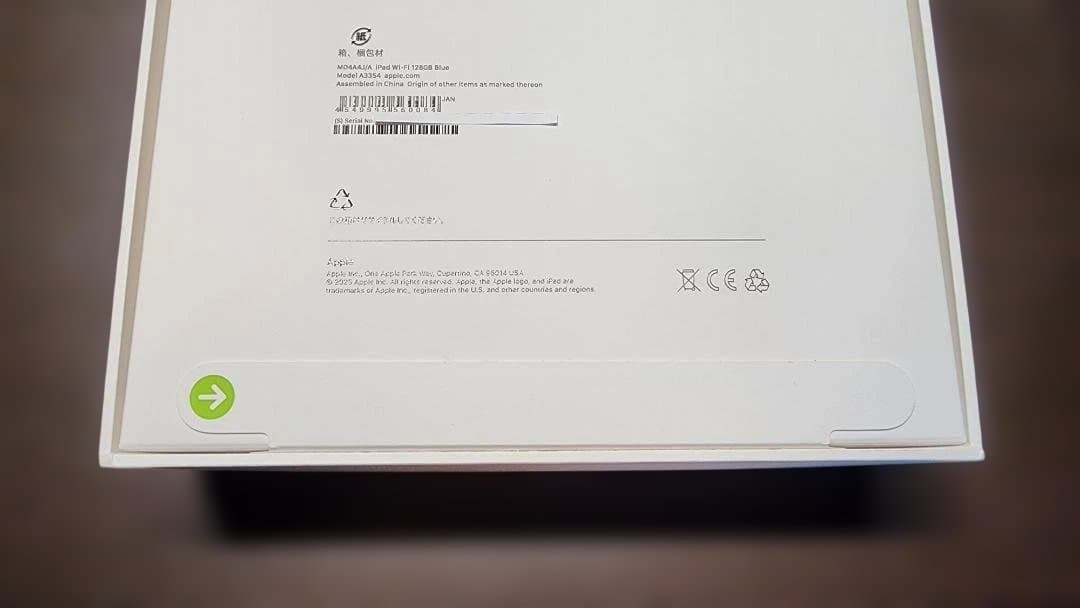 【新品セット】iPad 第11世代 128GB ブルー★おまけケース付！