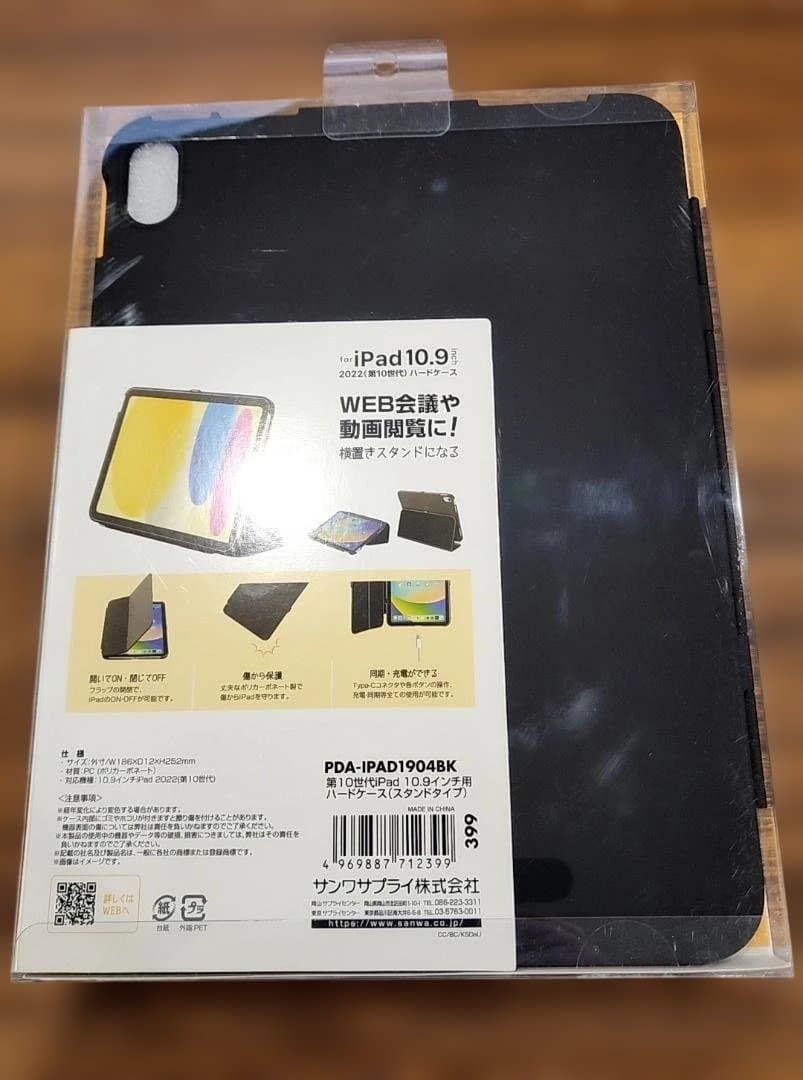 【新品セット】iPad 第11世代 128GB ブルー★おまけケース付！