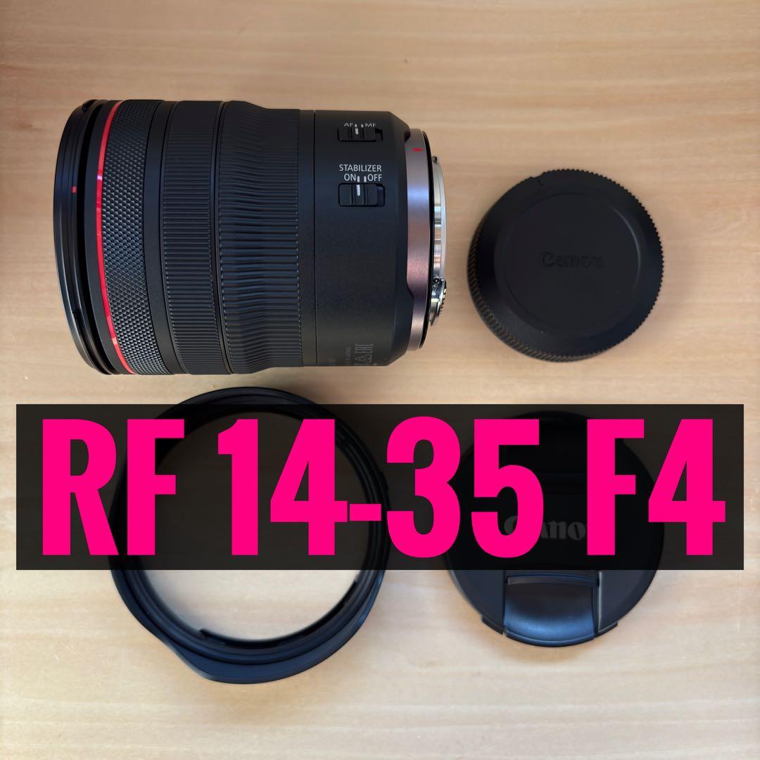 美品｜Canon RF 14-35mm F4 L IS USM レンズ
