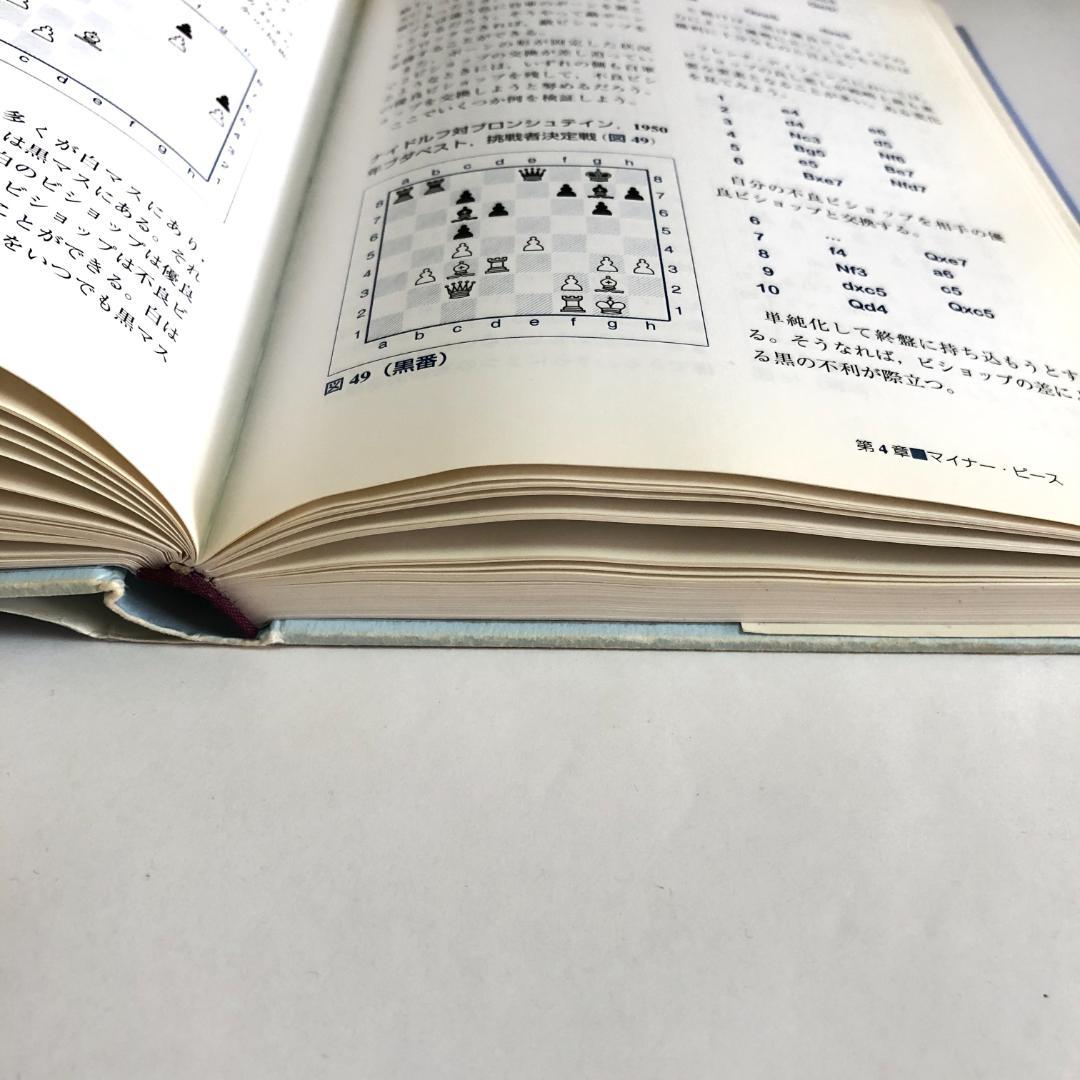 チェス本14冊セット