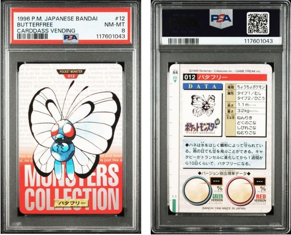 【PSA8】ポケモンカード　カードダス　6枚セット