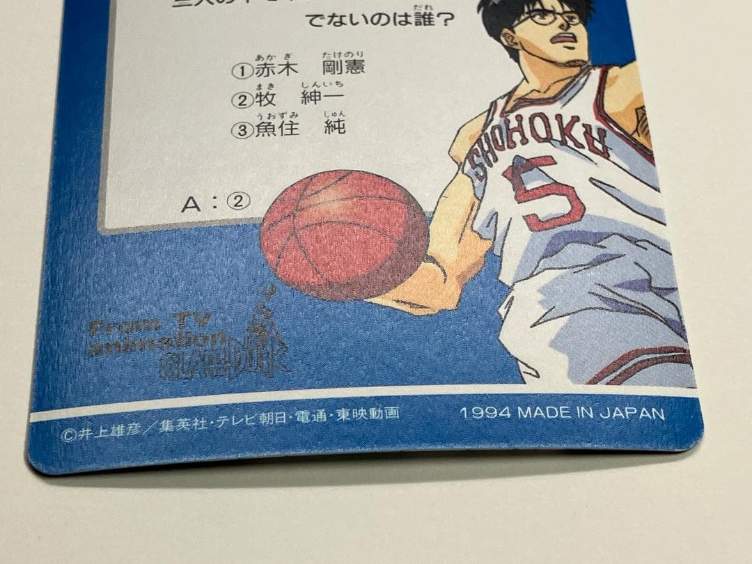 スラムダンク　カード　アマダ　ヒーローコレクション２　流川楓　№159