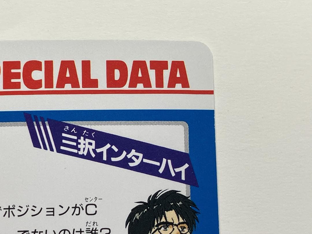 スラムダンク　カード　アマダ　ヒーローコレクション２　流川楓　№159
