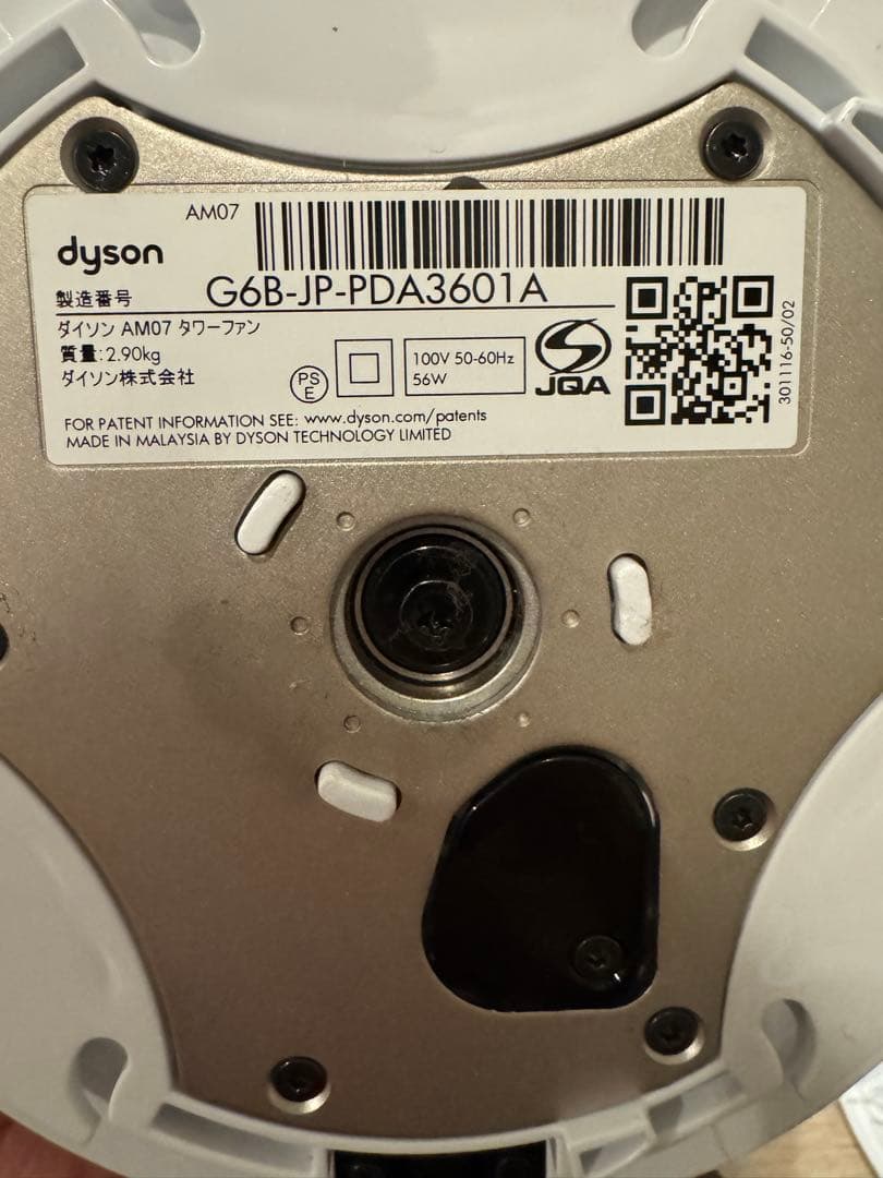 Dyson Cool AM7 扇風機