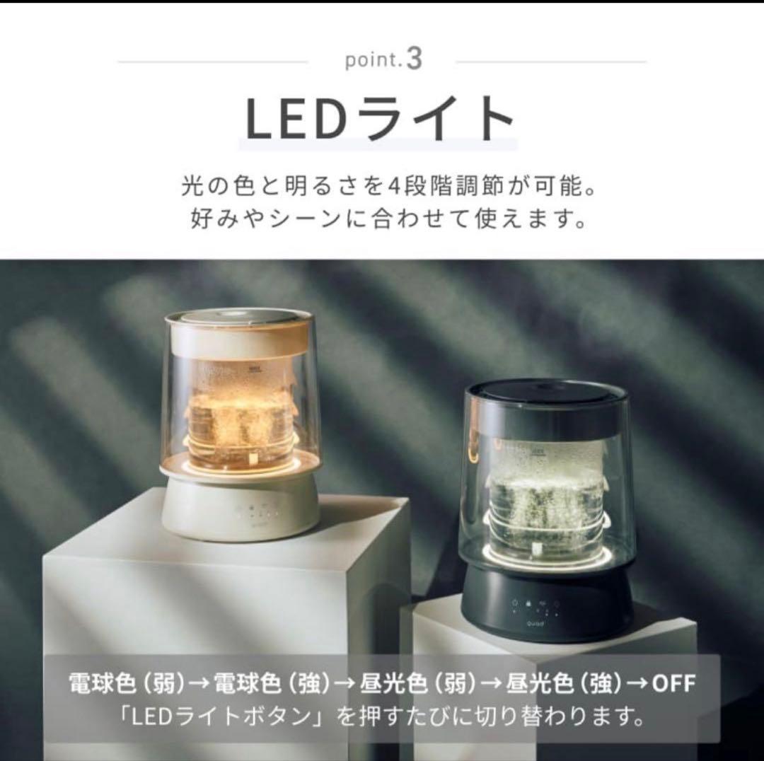 【新品未開封】QUADS ガラススチーム加湿器 GLASS