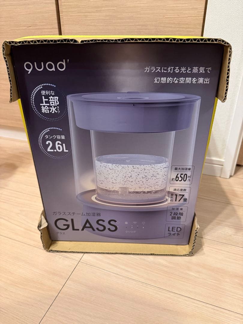 【新品未開封】QUADS ガラススチーム加湿器 GLASS