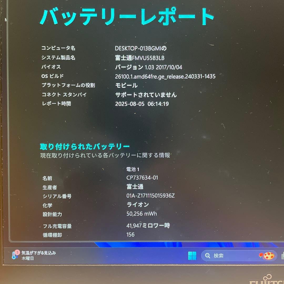 訳あり格安！富士通 LIFEBOOK UH55 Office2021付でお得！