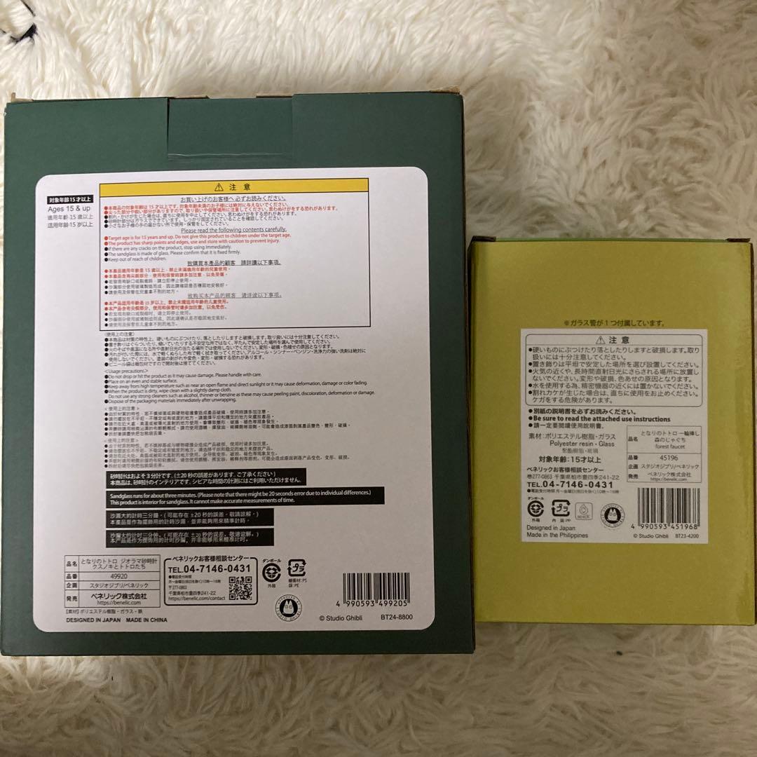 となりのトトロ　ジオラマ砂時計　クスノキとトトロたち＆一輪挿し森のじゃぐち