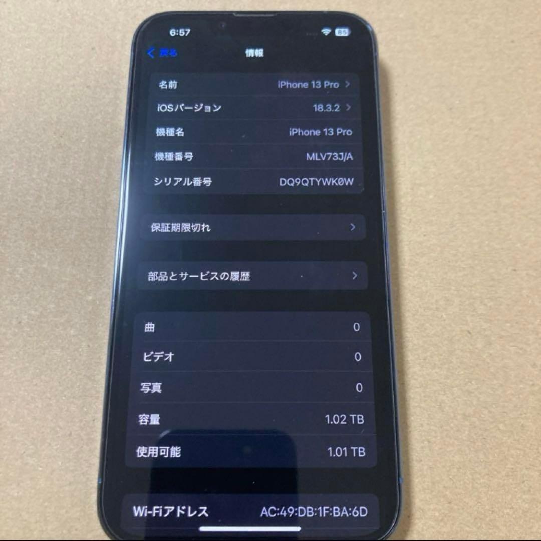 ※正月限定特価※ iPhone 13 Pro 1TB シエラブルー