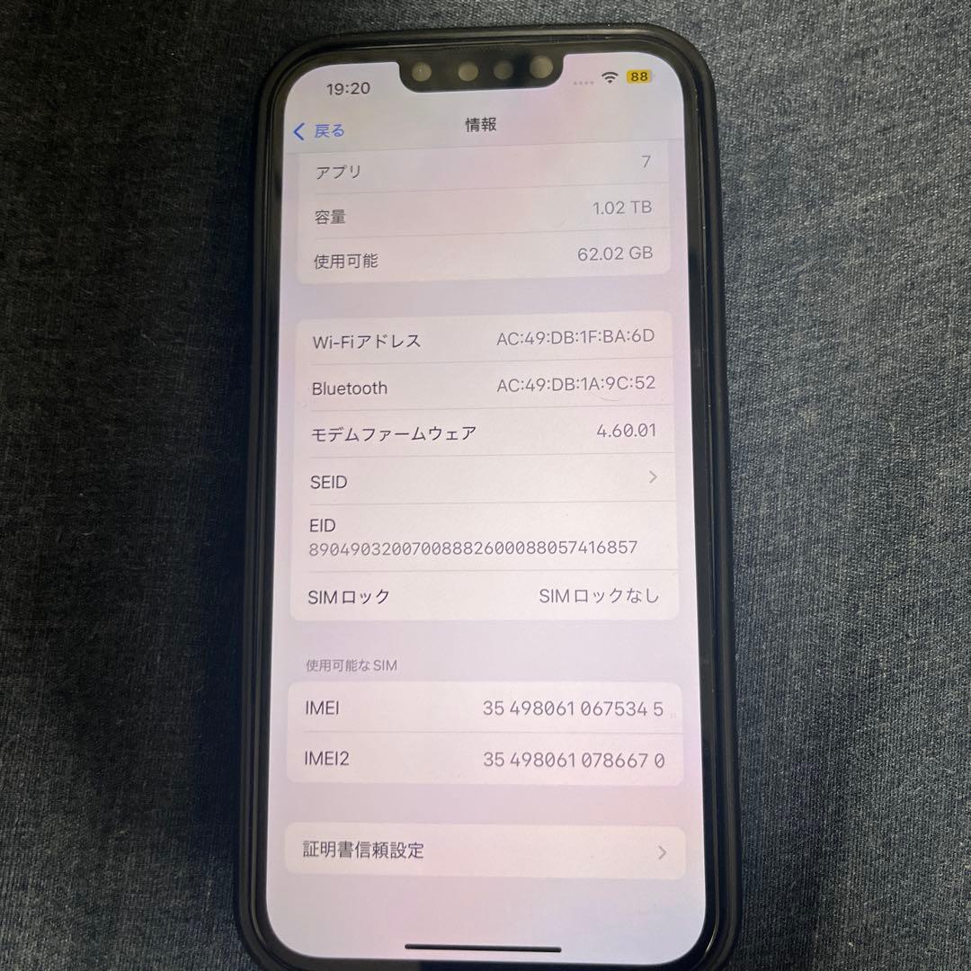 ※正月限定特価※ iPhone 13 Pro 1TB シエラブルー