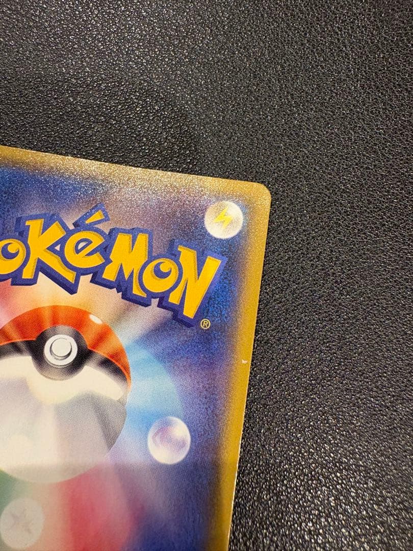 ヨコハマのピカチュウ　スペシャルBOX　ポケモンセンターヨコハマ　PROMO