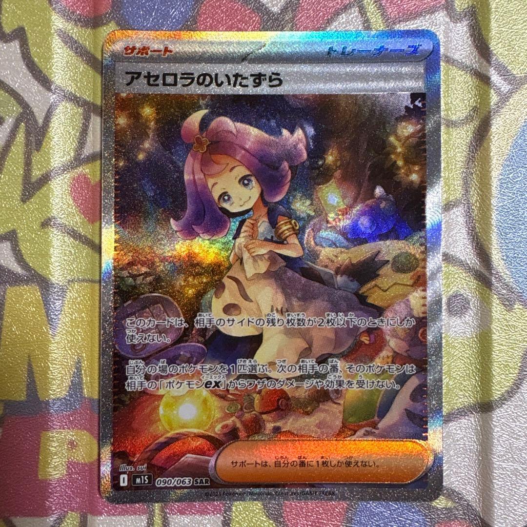 ポケモンカードSR 39枚セット