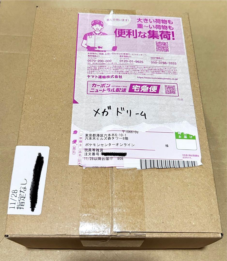 MEGAドリームex ハイクラスパック シュリンク付き 1BOX ポケセン産