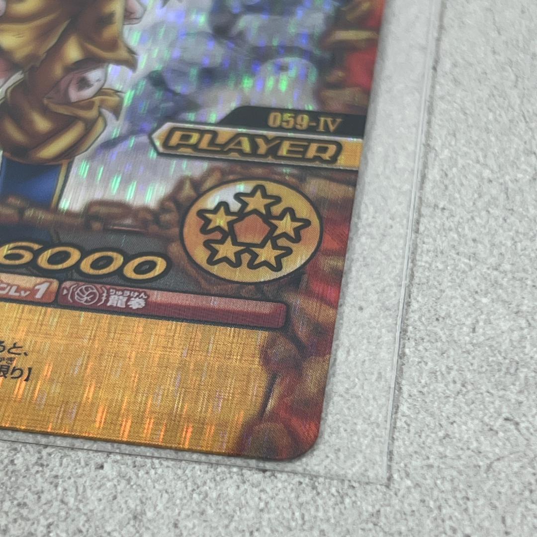 ドラゴンボール W 爆裂インパクト 禁レア 孫悟空 059-Ⅳ