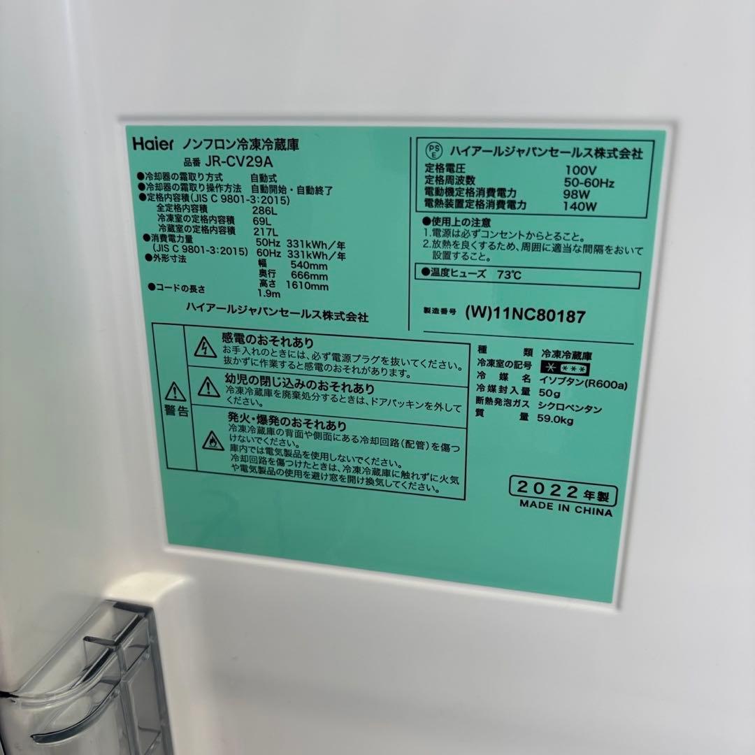 【えびページ】791❤️830　設置無料　冷蔵庫　洗濯機　haier　大型