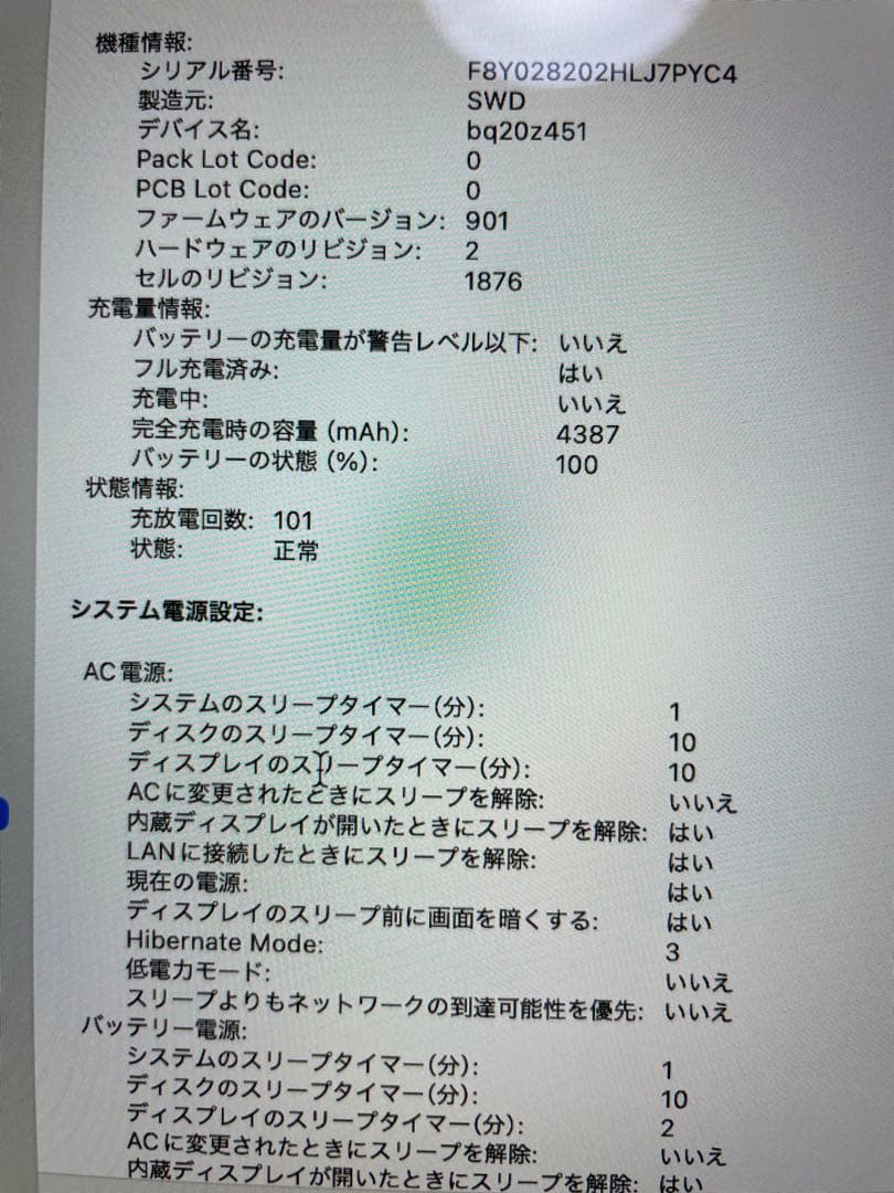 MacBook本体 MacBook Pro 2020 / 16GB/512GB