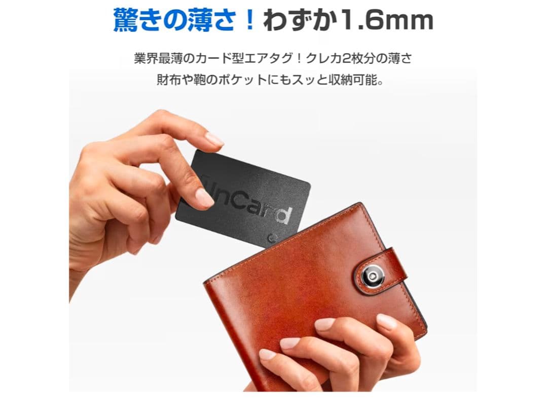 超薄型エアタグ スマートタグ 【2枚売り】1枚買いでも可