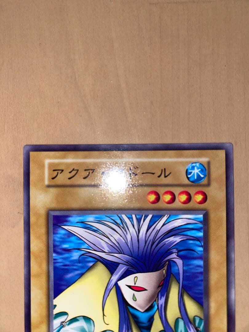遊戯王　アクア・マドール 初期　ノーマル
