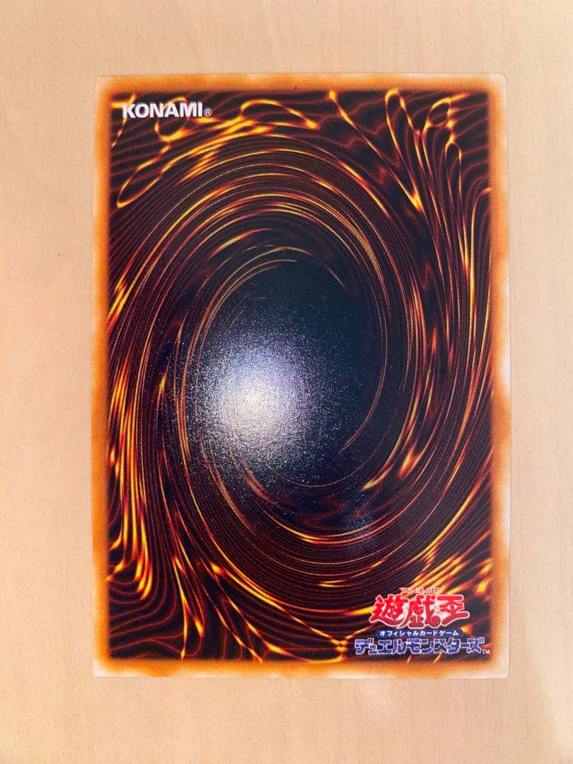 遊戯王　アクア・マドール 初期　ノーマル