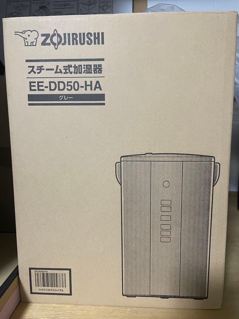 象印 スチーム式加湿器 EE-DD50-HA ZOJIRUSHI 箱付き